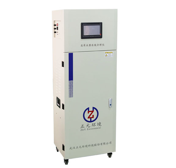 ZXcm-500-Hg总汞水质在线分析仪